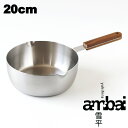 【ポイント5倍】ambai 鍋 雪平20cm★桜板鍋敷きプレゼント【小泉誠 ガスコンロ IH】