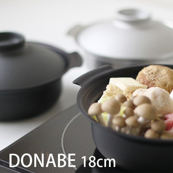 DONABE 卓上鍋18cm