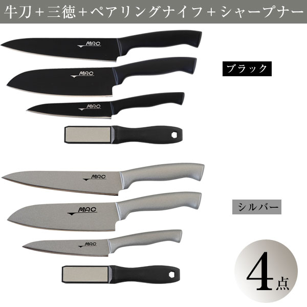 送料無料 ポイント5倍 送料無料 Mac マック スーパーフッ素コーティング オールステンレス包丁 4点セット 包丁置き キッチンタオルプレゼント 三徳 牛刀 ペティ ナイフ Hitoyasumi Finalsale対象商品30 Off Bag Co Il