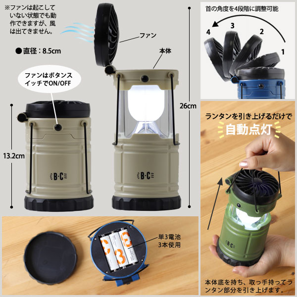 LEDランタン ファン機能付き BRIGHT＆COOLER【アウトドア 防災アイテム ミニ扇風機 ライト 電池式】 fcinterior-10009816 エフシーインテリア サンプル画像3