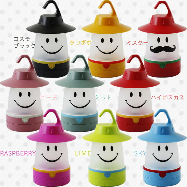 【ポイント10倍】スマイルLEDランタン【スパイス ランプ ライト カワイイ キュート】通販格安セール情報 楽天 通販