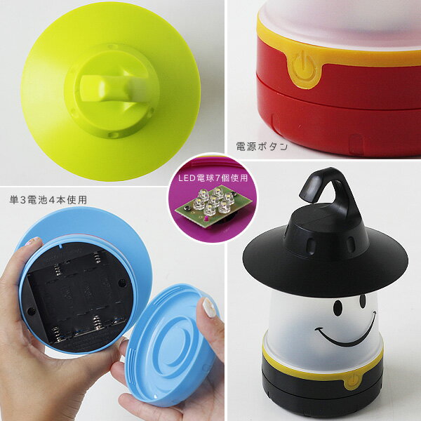 【ポイント10倍】スマイルLEDランタン【スパイス ランプ ライト カワイイ キュート】通販格安セール情報 楽天 通販