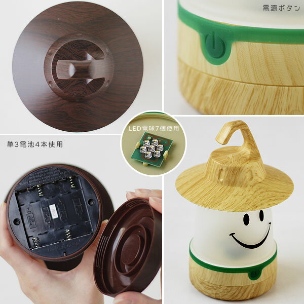 【ポイント10倍】スマイルLEDランタン ウッディー【スパイス ランプ ライト 木目 カワイイ キュート 単3電池4本】通販格安セール情報 楽天 通販