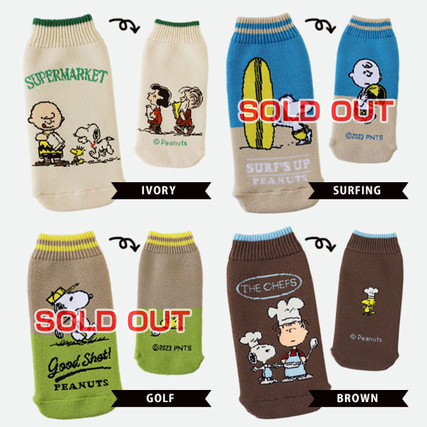 【ポイント10倍】BOTOCO ピーナッツ ボトルカバー ボトコ スヌーピー【ペットボト...