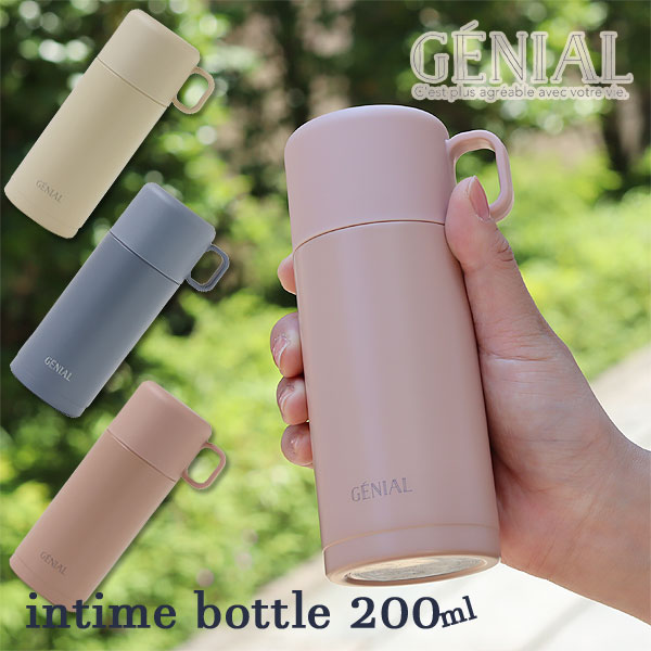 GENIAL アンティムボトル 200ml 【おしゃれ マイボトル ステンレスボトル カップ付き かわいい コンパクト】