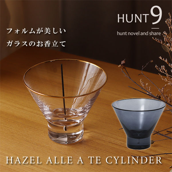 HUNT9 お香立て HAZEL ALLE A TE CYLINDER【お香立て 線香立て ガラス おしゃれ かわいい 受け皿 インテリア 韓国インテリア】