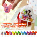 ディズニーキャラクターナンバーキャンドル【ミッキーマウス ミニーマウス...(4)