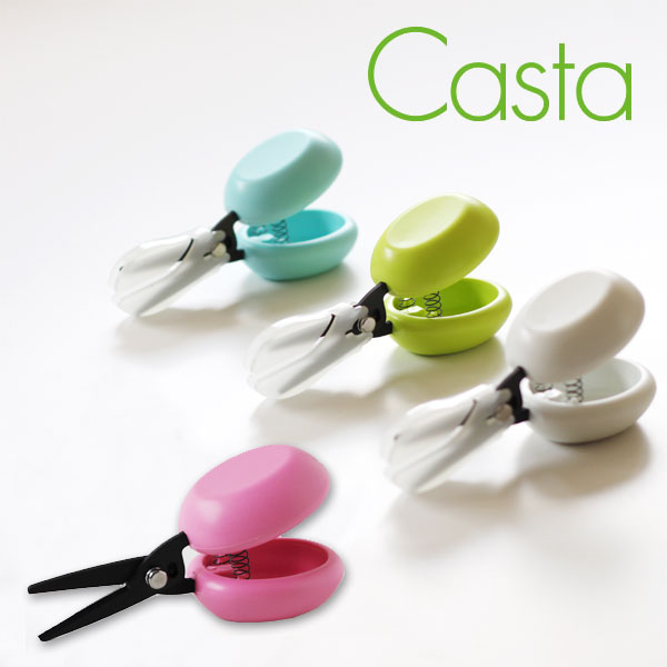 ユニバーサルデザイン☆カスタネットはさみ HARAC Castaカスタ【ハサミ 長谷川刃物】