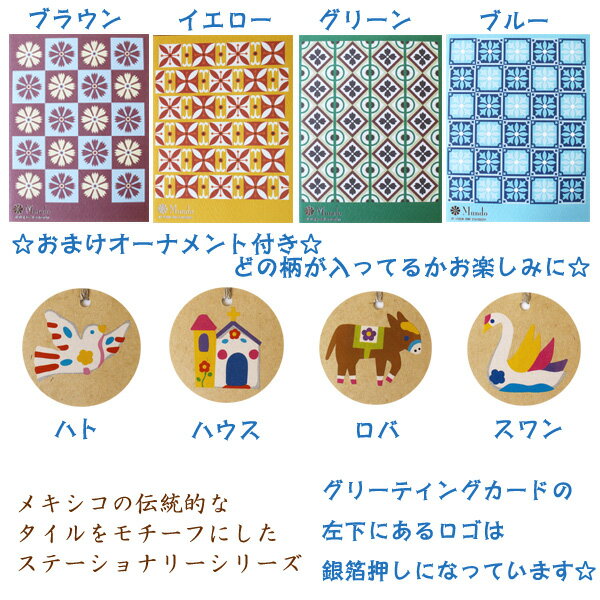 Mundo���꡼�ƥ��󥰥����ɡڥ����� ������ ��å����� ���Ծ� ���� �ƥ��������� �������