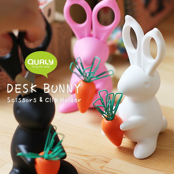 【ポイント10倍】QUALY Desk Bunny Scissors & Clip Holder【はさみ ゼムクリップ うさぎ 文具 マグネットクリップ にんじん バニー】