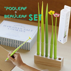 ZEUP DESIGN STUDIO POOLEAF BEAULEAF ボールペン SET【グリーン フラワー 面白ステーショナリー ユニーク プレゼント 景品】