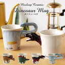 Meelarp Ceramic Dinosaur Mug ダイナソーマグ