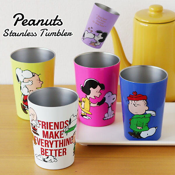 ピーナッツ ステンレス タンブラー【PEANUTS SNOOPY ファロン 保冷 保温 コップ カップ】