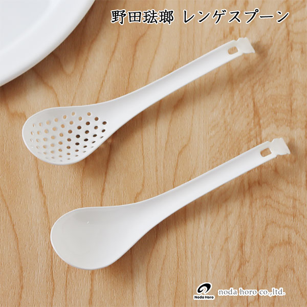 野田琺瑯 レンゲスプーン【れんげ】