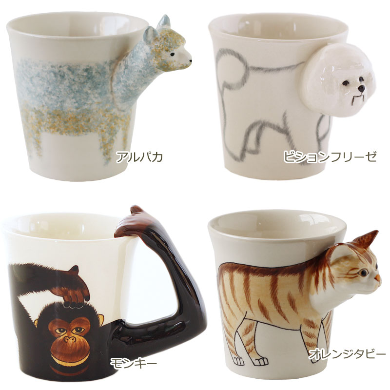 【ポイント10倍】Meelarp Ceramic Animal Mug アニマルマグ【ペット サファリ 陶器 コーヒーカップ マグカップ アニマルモチーフ 愛犬】 (2)