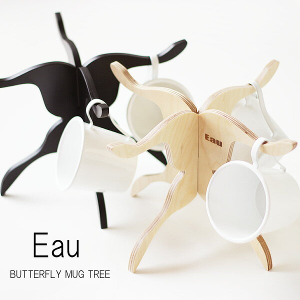 Eau BUTTERFLY MUG TREE バタフライマグツリー【マグカップスタンド 見せるキッチン収納】