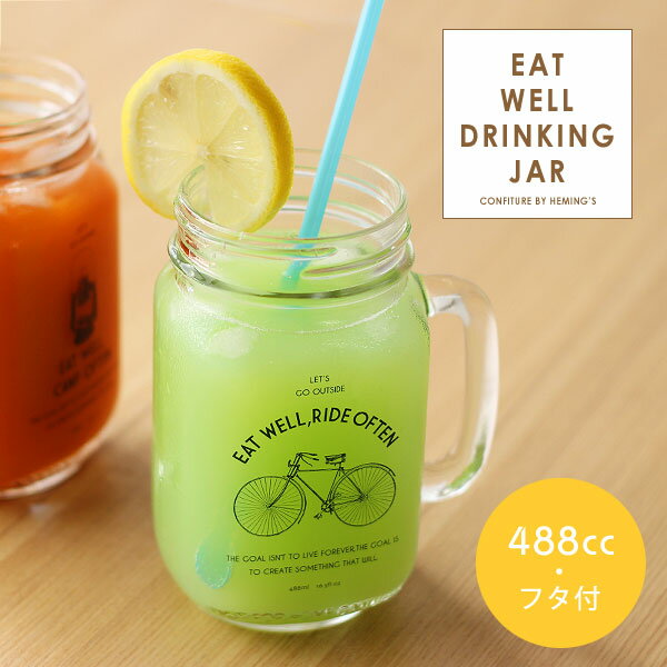 ヘミングス EAT WELL DRINKING JAR ガラスジャー