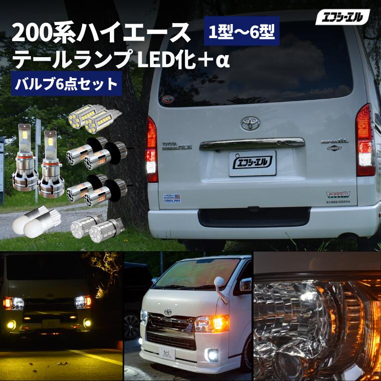 楽天市場】ハイエース 200 DX(ブレーキ・テールランプ|ライト 楽天市場】ハイエース 200 DX(ブレーキ・テールランプ|ライト