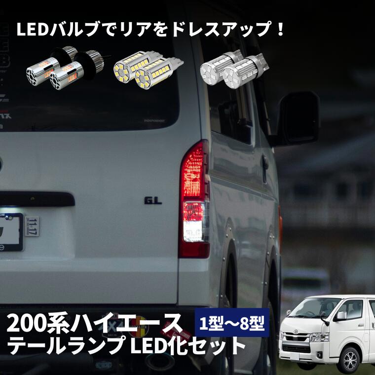 楽天市場】ハイエース 純正 テールランプの通販 楽天市場】ハイエース 純正 テールランプの通販