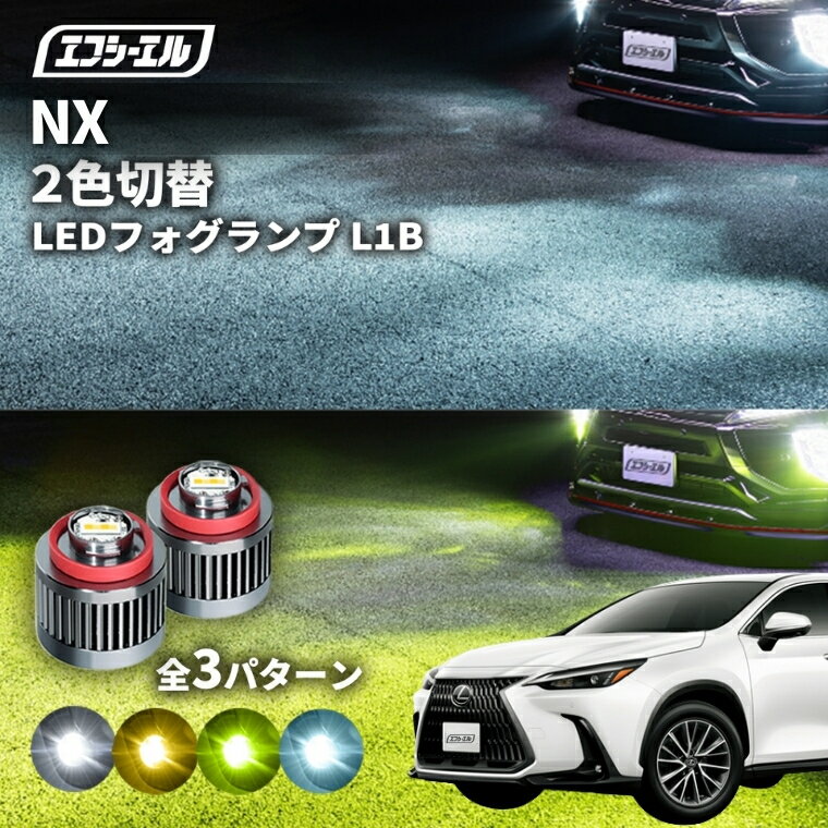 楽天市場】lexus nx パーツ(フォグランプ・デイランプ|ライト 楽天市場】lexus nx パーツ(フォグランプ・デイランプ|ライト