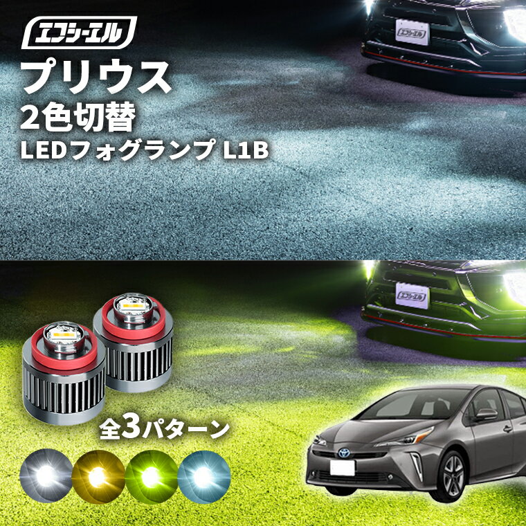 楽天市場】プリウス 50 フォグランプの通販 楽天市場】プリウス 50 フォグランプの通販