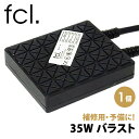 【即日出荷中】 fcl エフシーエル 35W バラスト 1個 補修用パーツ ｜ カー用品 車用品 1年保証