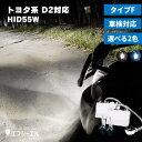 【今だけ30 オフクーポン】 fcl HIDパワーアップキット 55W HIDキット D2S D2R 対応 純正HID装着車用 6000K 8000K タイプF ｜ カー用品 車用品 安心1年保証 明るさを求める方に おすすめ hid d2S バラスト 取扱説明書付き