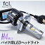 fcl バイク用 H4 LEDヘッドライト 車検対応 ファン付モデル 安心 1年保証 取扱説明書付き ｜ 車用品 カー用品 エフシーエル