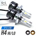 【1年保証】fcl ledヘッドライト H4 車検対応 ファン付 Hi/Lo切替 6000K led バルブ ホワイト ハロゲン色 12V | カー用品 車用品 カーパーツ 車 4800lm 2400lm 6000K 4300K 小型 最強 ルーメン ジムニー jb23 ヘッドライト エフシーエル fcl