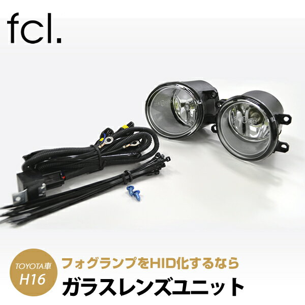 フォグランプ 後付けhid みんな探してる人気モノ フォグランプ 後付けhid 車 バイク フォグランプ 後付けhid みんな探してる人気モノ フォグランプ 後付けhid 車 バイク