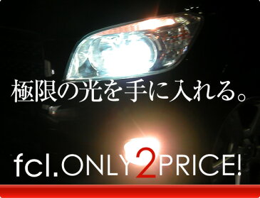 fcl HIDキット 55W超薄型バラスト シングルバルブ H3【安心1年保証/ HIDキット / HIDバルブ / 55W /ヘッドライト/ HIDキット /フォグ】HID キット】