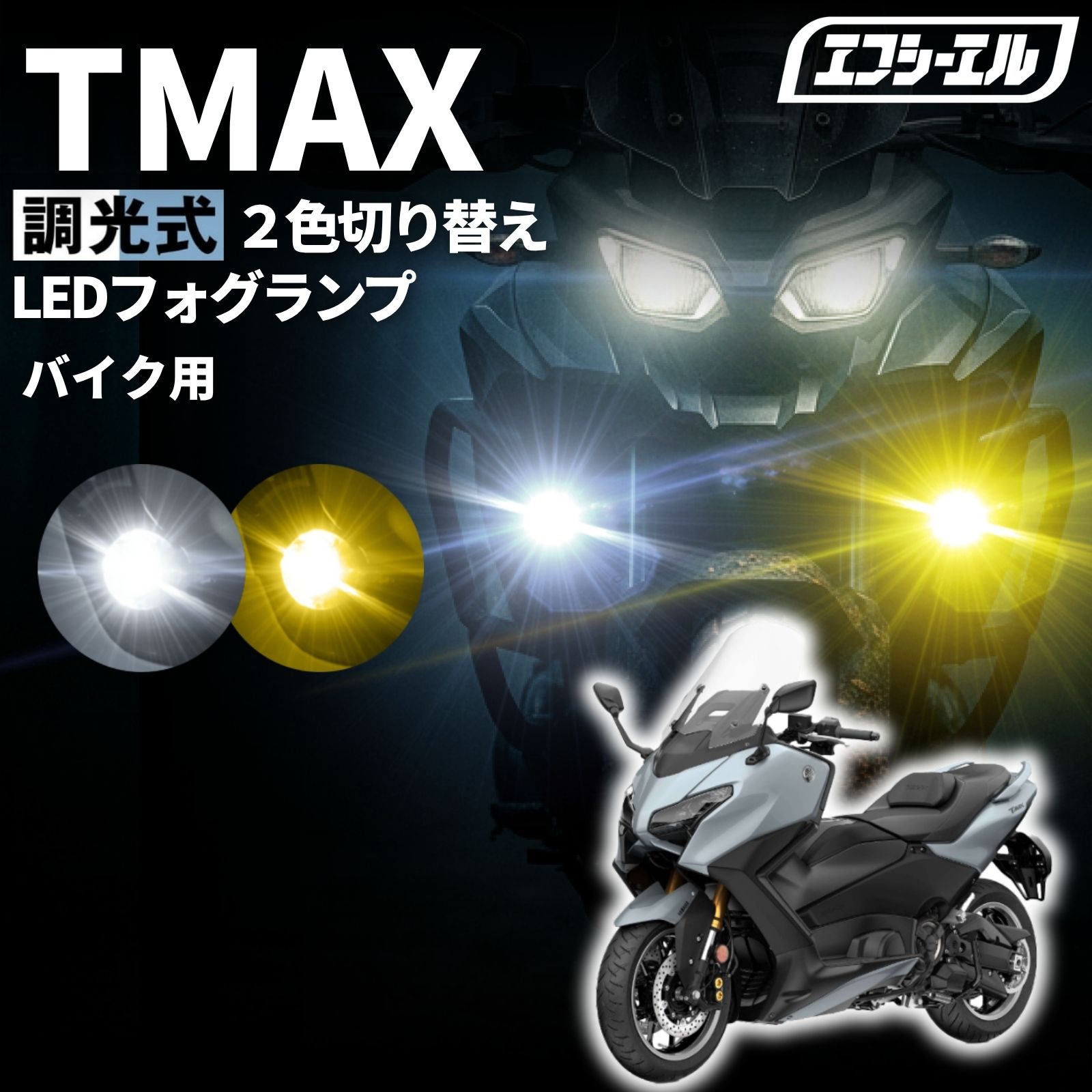 PIAA製　バイク用フォグライト　(ヤマハボルト用キット) ヤマハBOLT専用LEDフォグランプキット 品 Amazon | PIAA(ピア) バイク