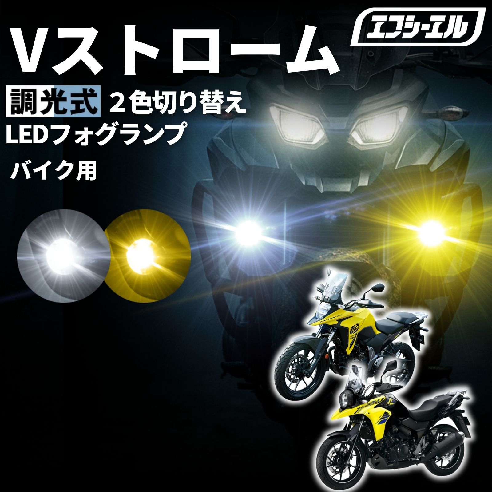 楽天市場】黄色 イエロー（ライト・ランプ｜パーツ）：バイク用品<車