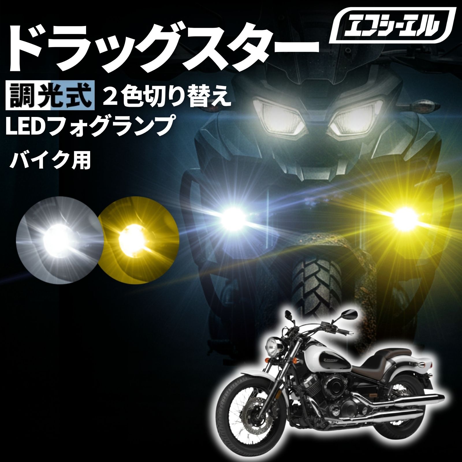 楽天市場】ドラッグスター400 ledの通販