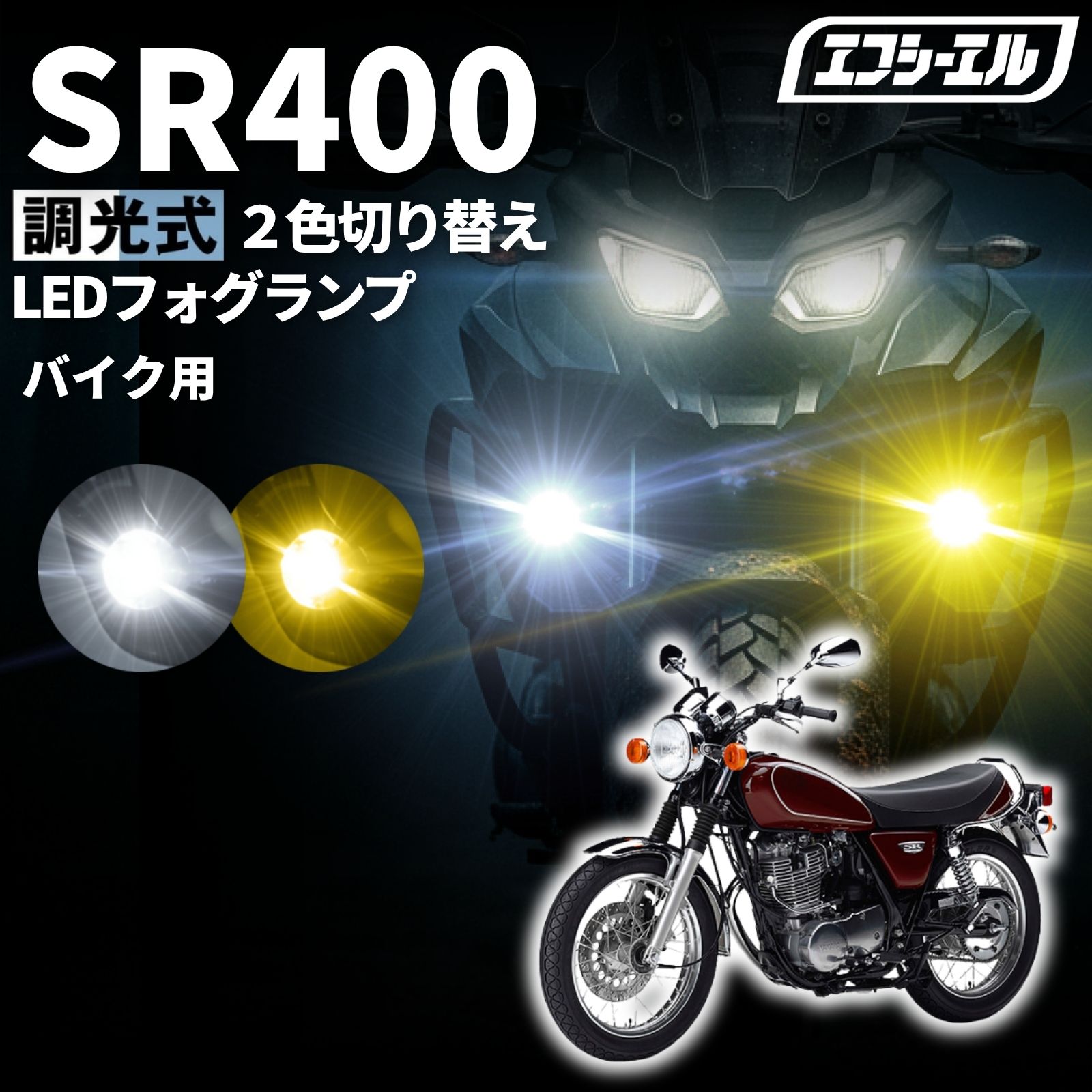 PIAA製　バイク用フォグライト　(ヤマハボルト用キット) ヤマハBOLT専用LEDフォグランプキット 品 Amazon | PIAA(ピア) バイク