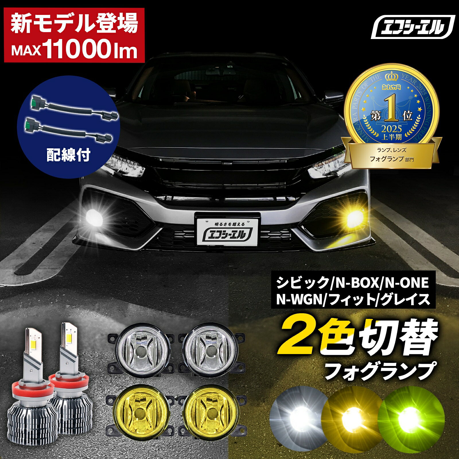 楽天市場】n－wgn jh1 フォグの通販