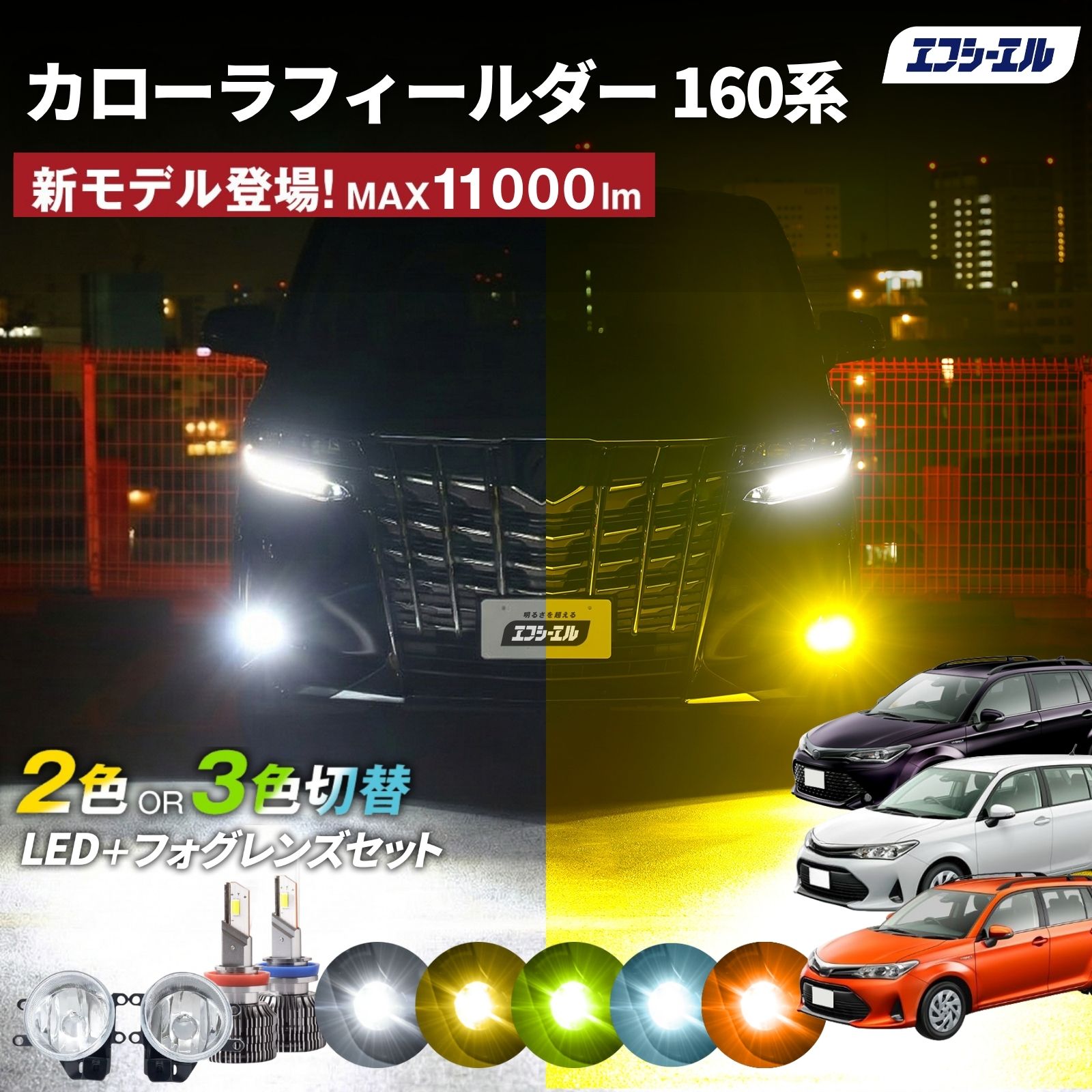 楽天市場】デリカ d5 フォグランプ led 2色の通販