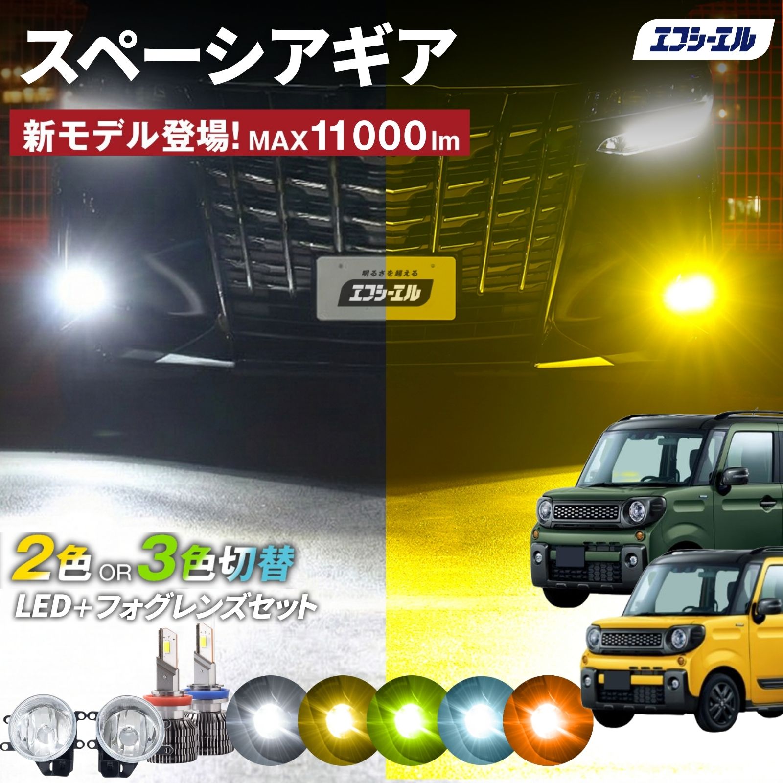 楽天市場】スペーシア フォグ mk53sの通販