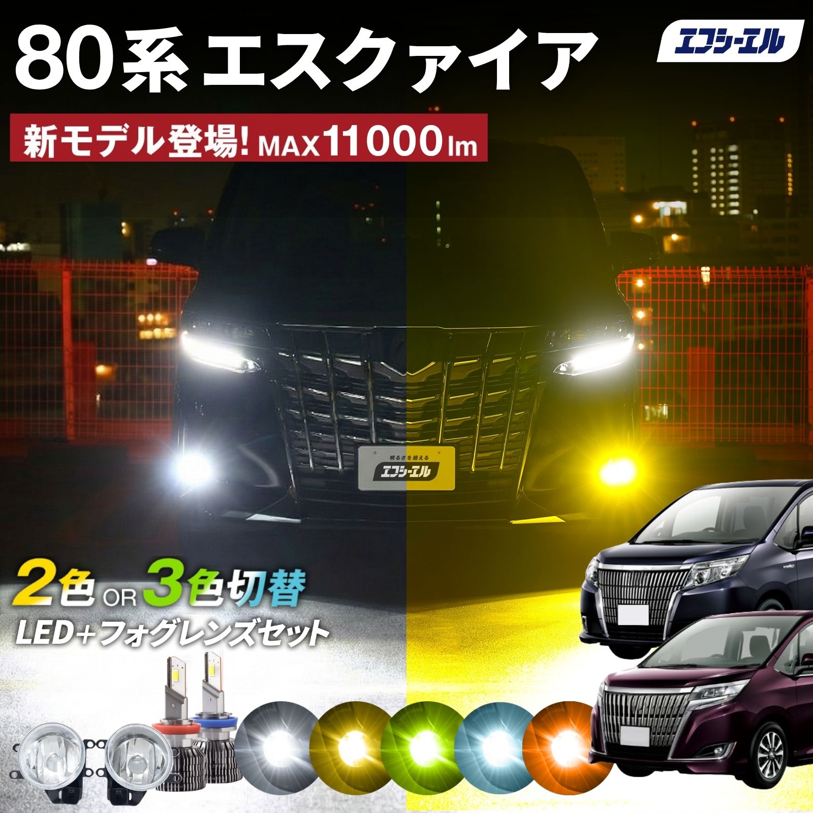 楽天市場】エスクァイア フォグの通販