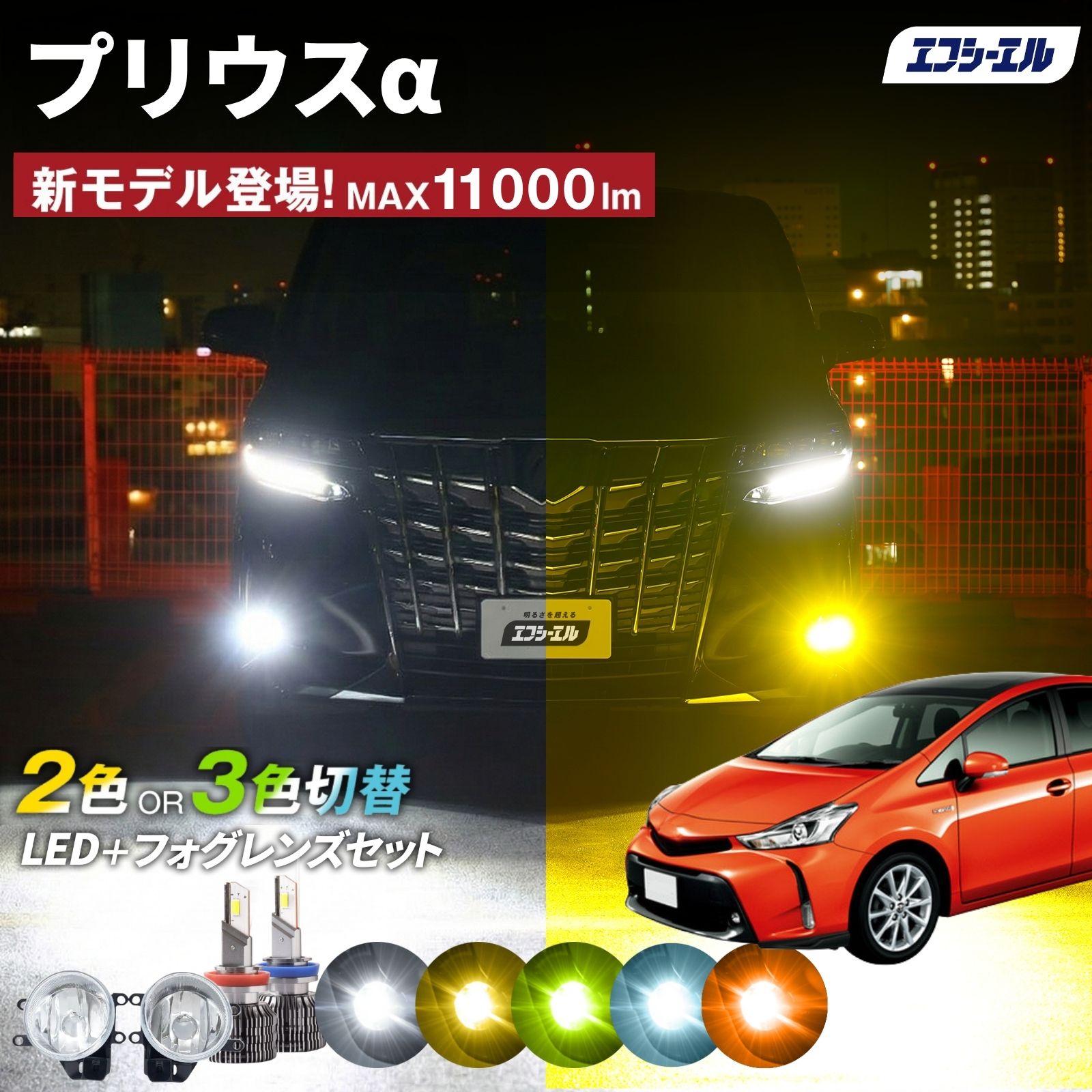 楽天市場】プリウス α 純正 フォグランプ（車用品｜車用品・バイク用品