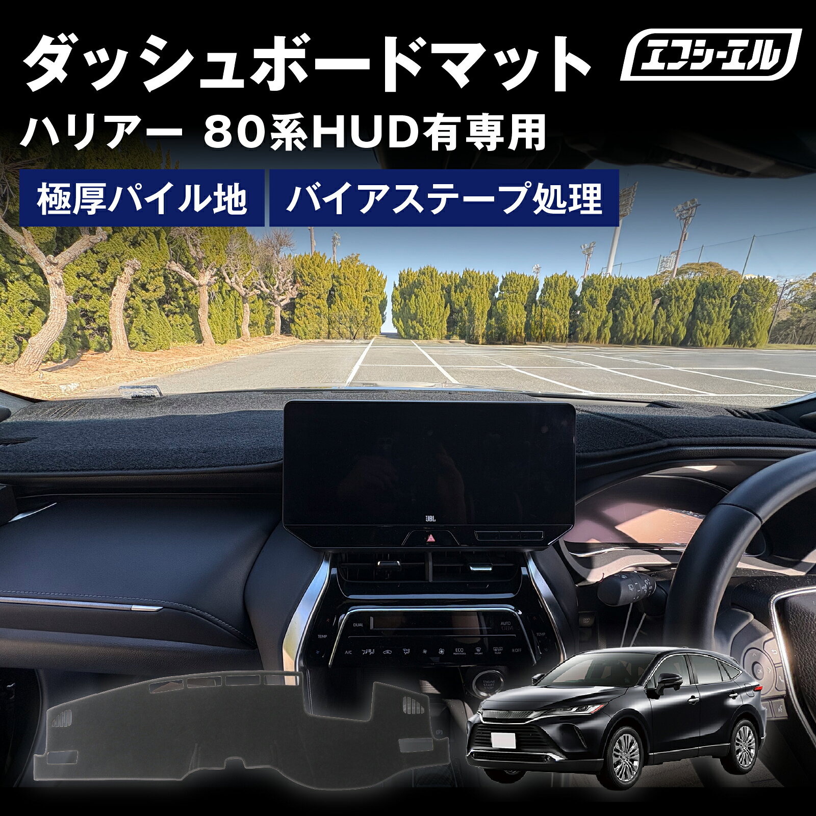 楽天市場】ダッシュボードマット ハリアーの通販