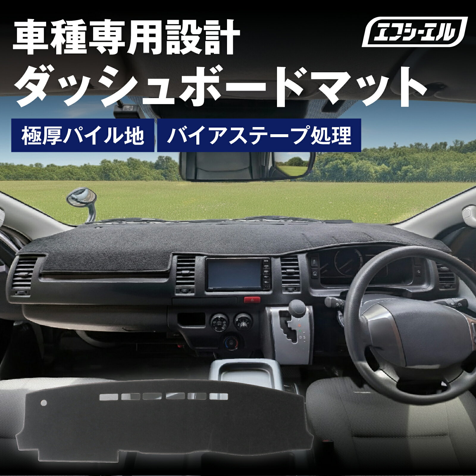 【11日01時59分までクーポンで10％OFF！】 ダッシュボードマット ハイエース 200 ハリアー デリカd5 rav4 90 ノア ヴォクシー ダッシュボ...
