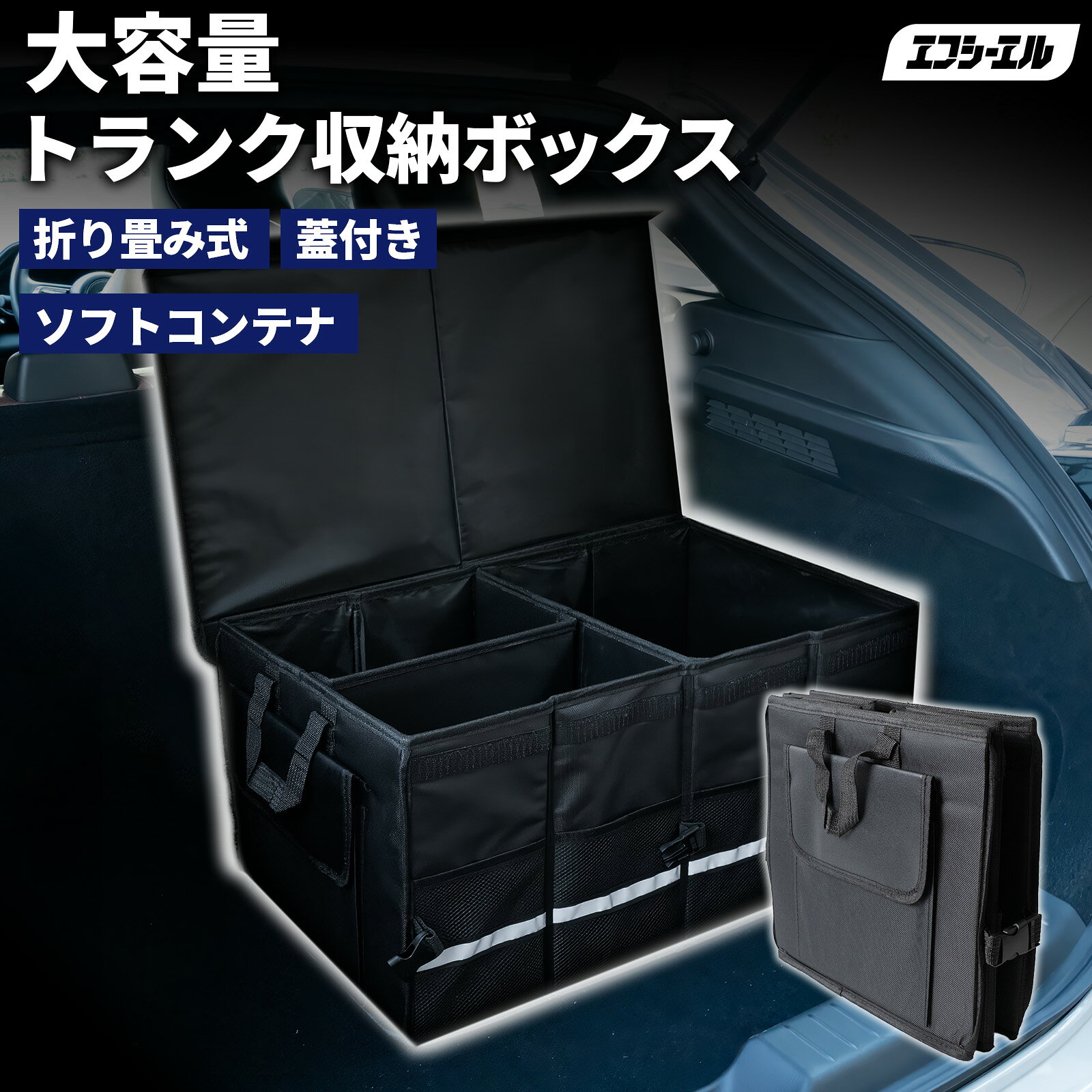 楽天市場】トランク 収納 ボックス（対応車種メーカートヨタ）の通販