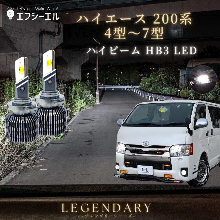 ハイエース 200系 4型 ヘッドライトの通販・価格比較 | tira