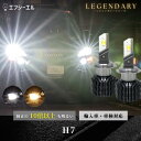 【27日09時59分まで15,800円→12,640円】 led h7 ヘッドライト ハイビーム ロービーム ledバルブ ホワイト 車検対応 国産車 輸入車 オススメ 明るい LED 1年保証 車 ledヘッドライト レジェンダリー fcl エフシーエル