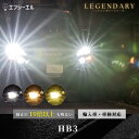 【即日出荷中】 led hb3 ヘッドライト フォグ フォグランプ ハイビーム ロービーム ledバルブ イエロー ホワイト ハ…