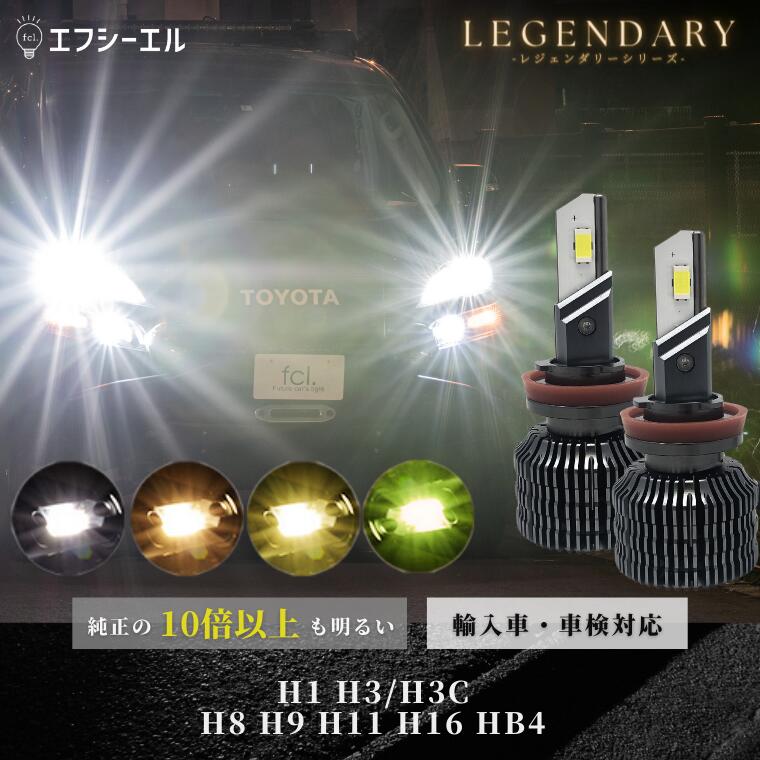 【10%OFFクーポン有】 led h8 h9 h11 h16 hb