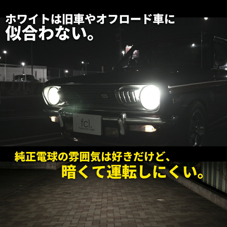 h4 led ヘッドライト ledヘッドライト 車検対応 バルブ オススメ 明るい カットライン 電球 色 ハイエース パーツ 200系 エブリイ バン ジムニー jb23 jb64 プリウス バイク 1年保証 H4 Hi/Lo切替LEDヘッドライト fcl エフシーエル