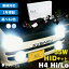 【即日出荷中】 h4 hid キット 55w HID ハロゲン hid h4 hi lo ヘッドライト hidキット リレー リレー..