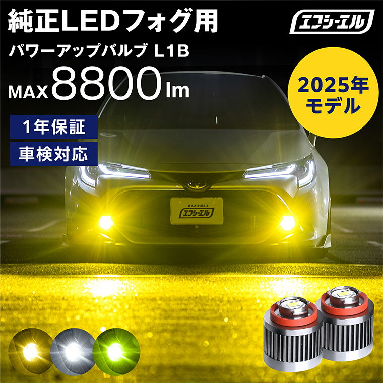 新型 トヨタ ledフォグ フォグランプ